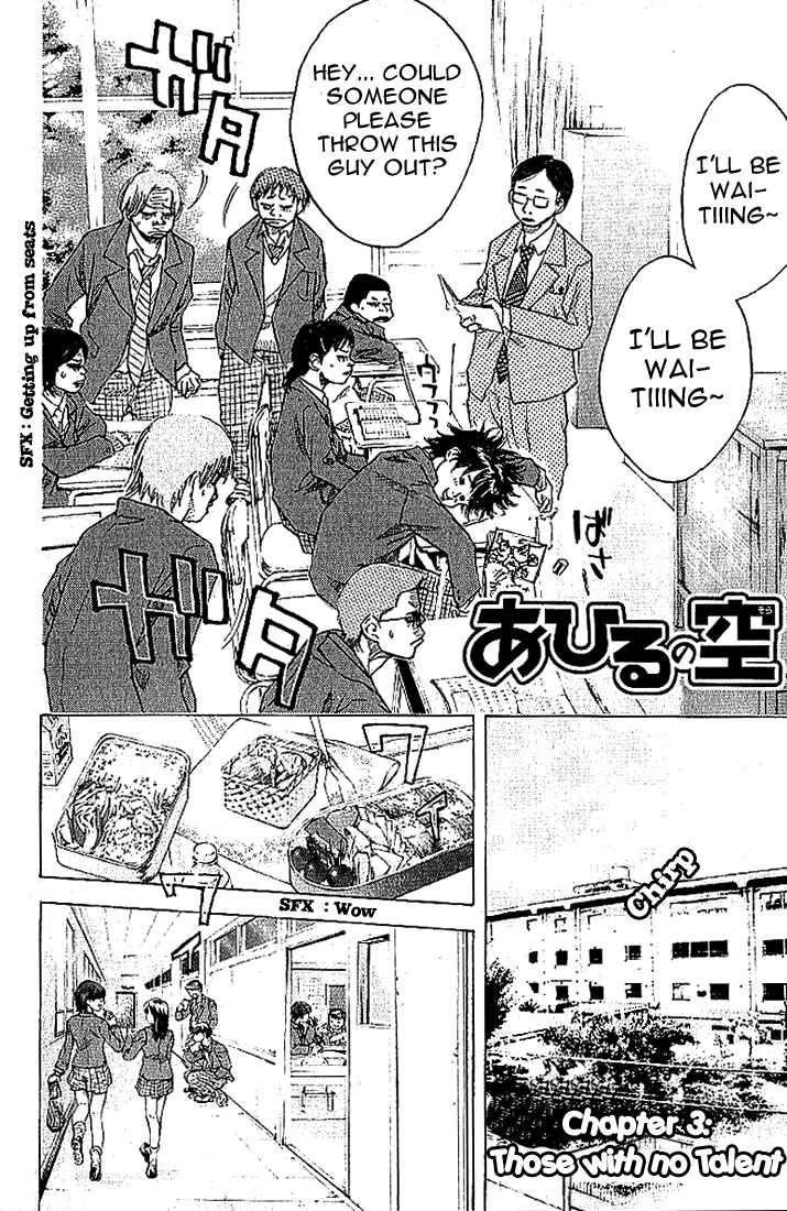 Page 3 Chapter 3 Ahiru no Sora