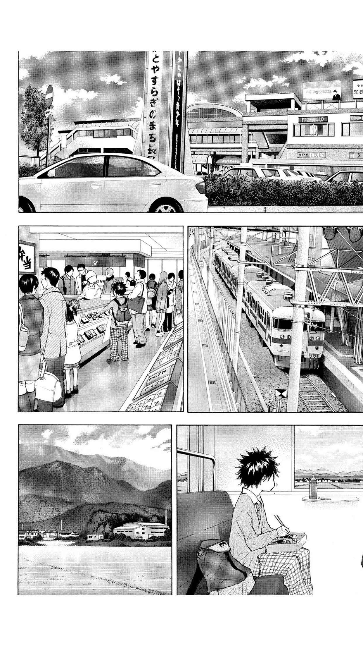 Page 6 Chapter 225 Ahiru no Sora