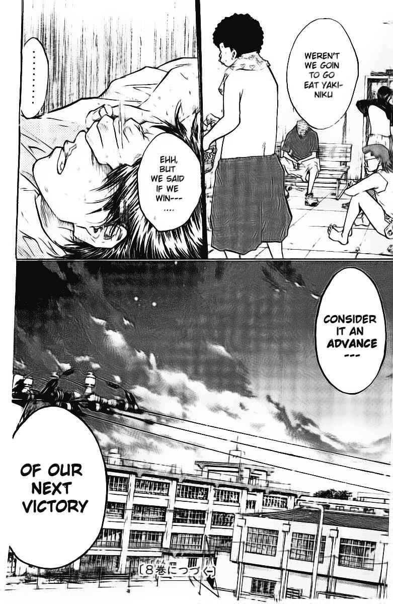 Page 20 Chapter 55 Ahiru no Sora