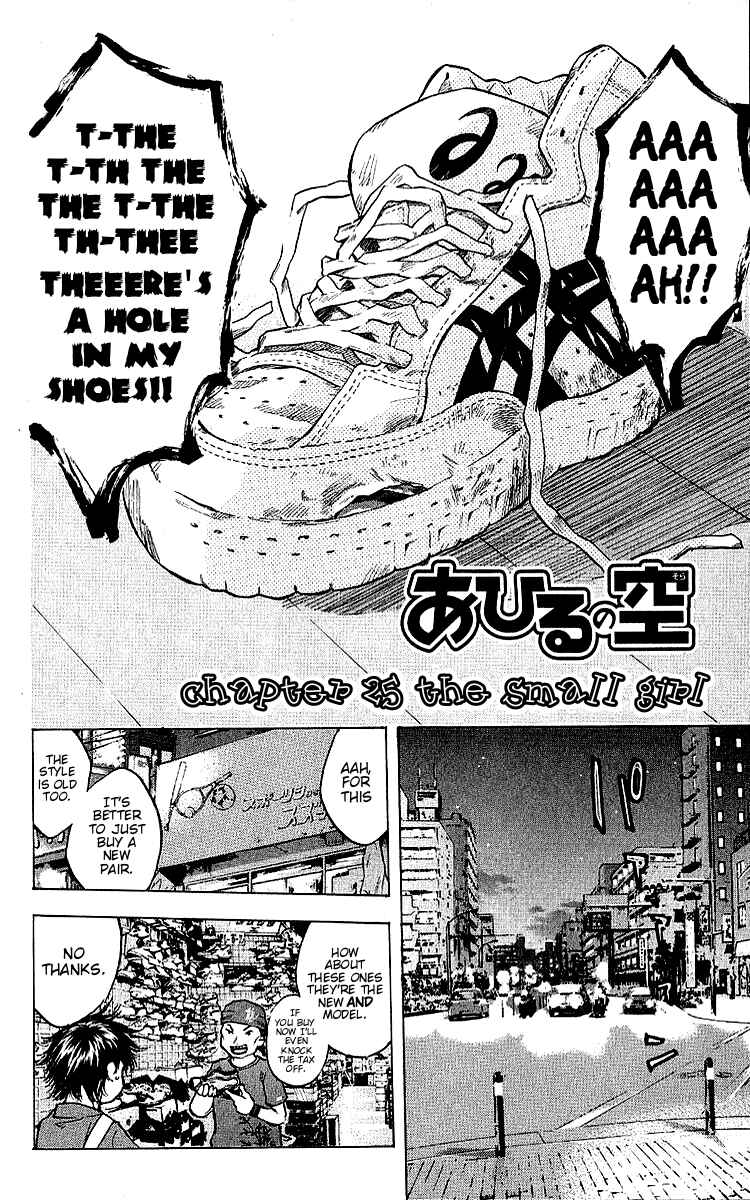 Page 2 Chapter 25 Ahiru no Sora