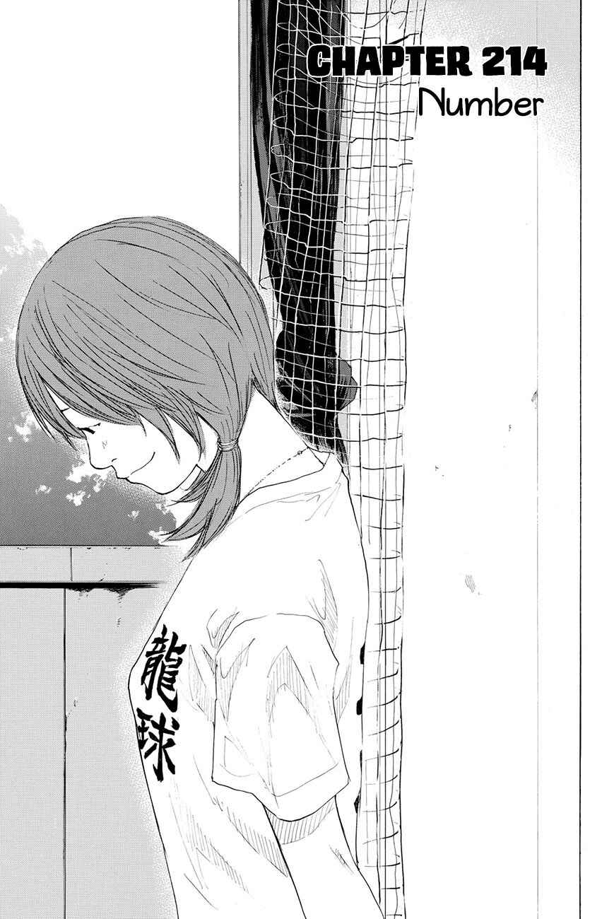 Page 2 Chapter 214 Ahiru no Sora