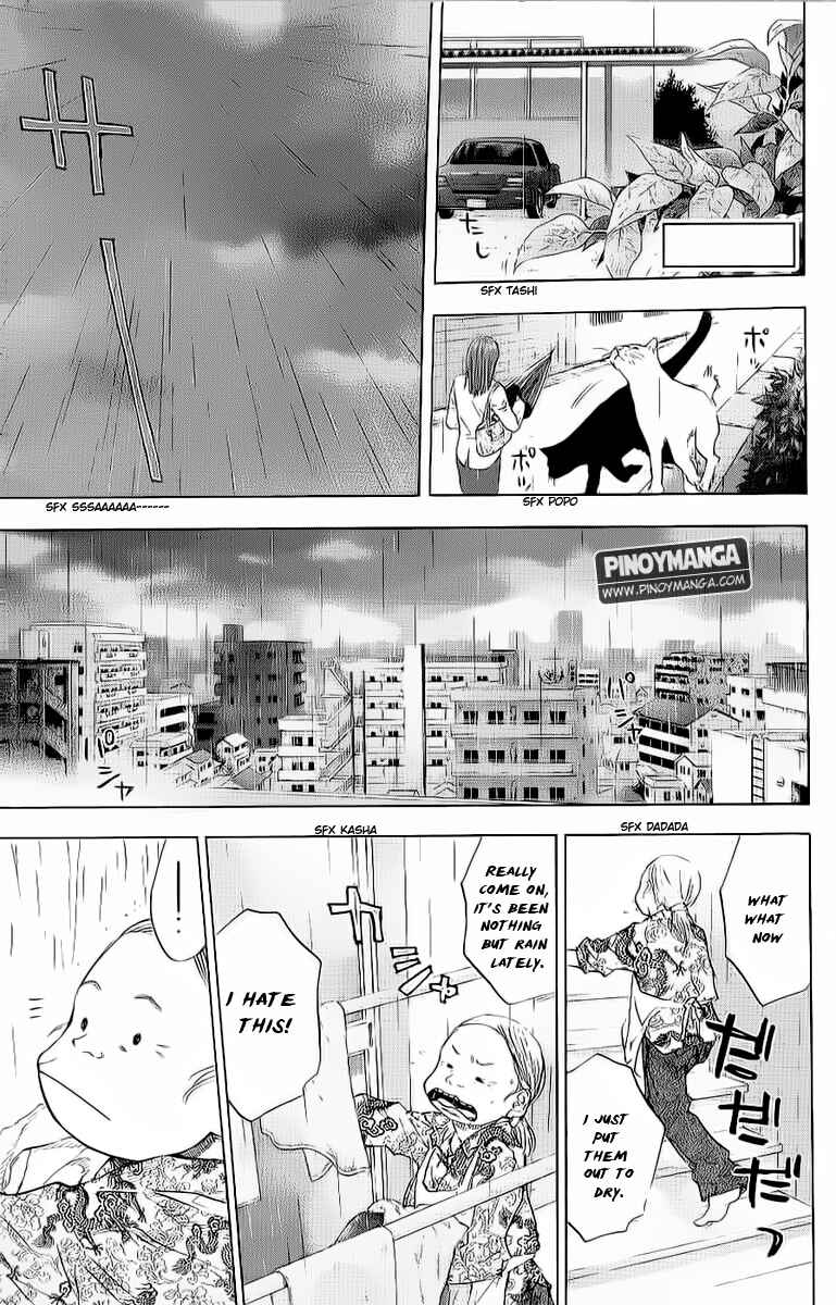 Page 1 Chapter 94 Ahiru no Sora