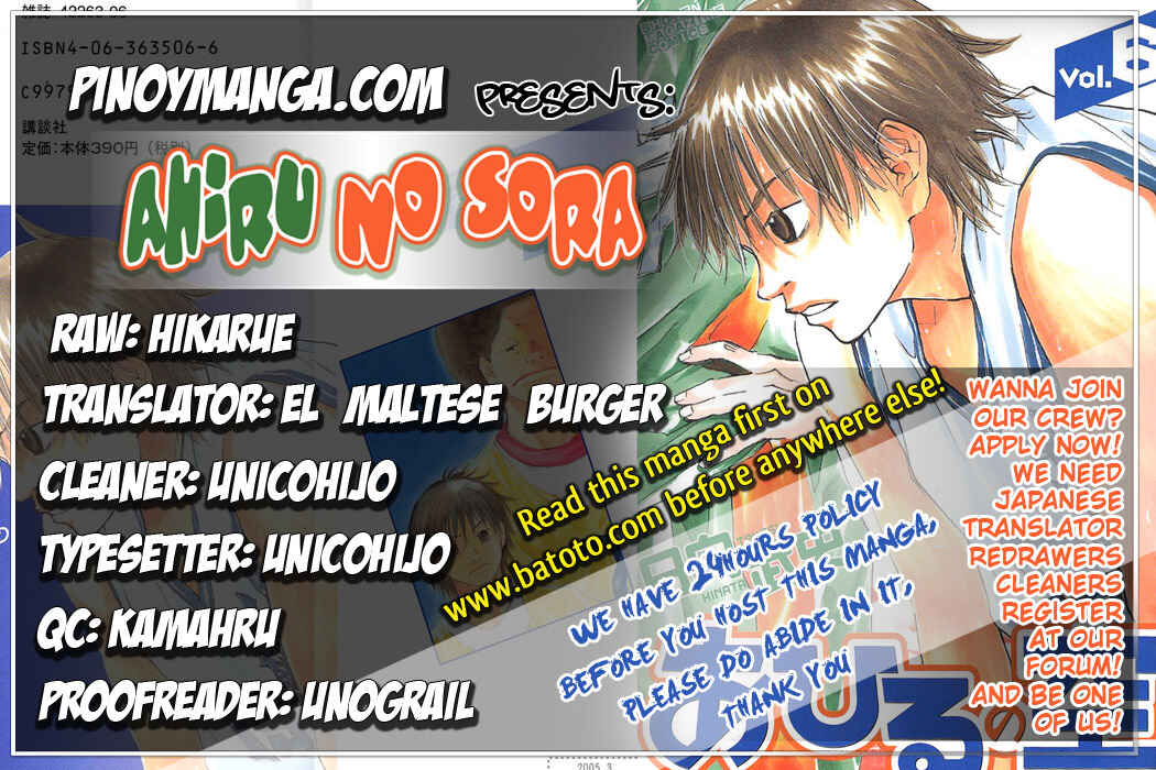 Page 1 Chapter 43 Ahiru no Sora