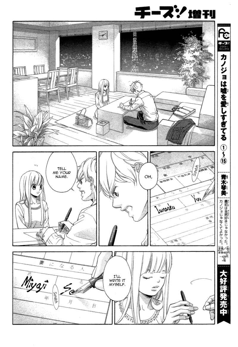 Page 15 Chapter 1 Konna Kekkon, Masaka Watashi ga Suru Nante!? na Hon.