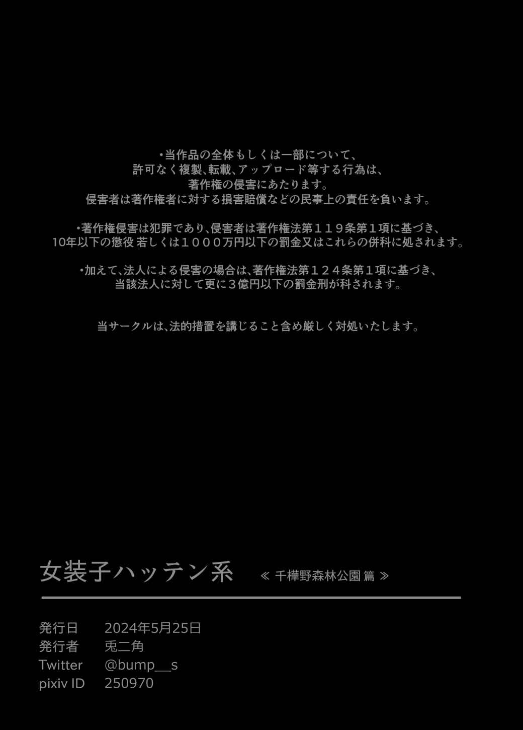 Page 61 Chapter 5 Josoko Hatten Kei
