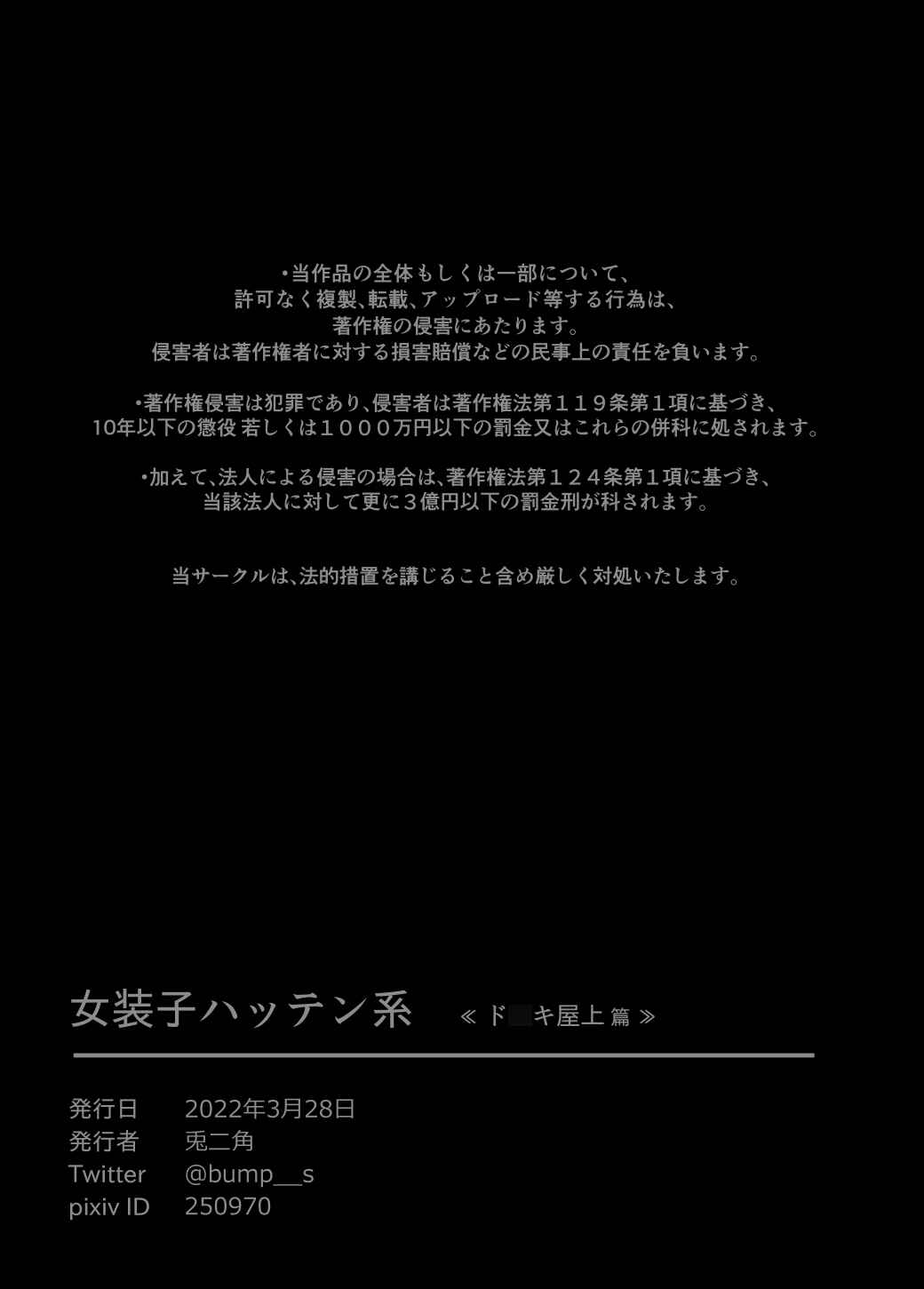 Page 45 Chapter 4 Josoko Hatten Kei