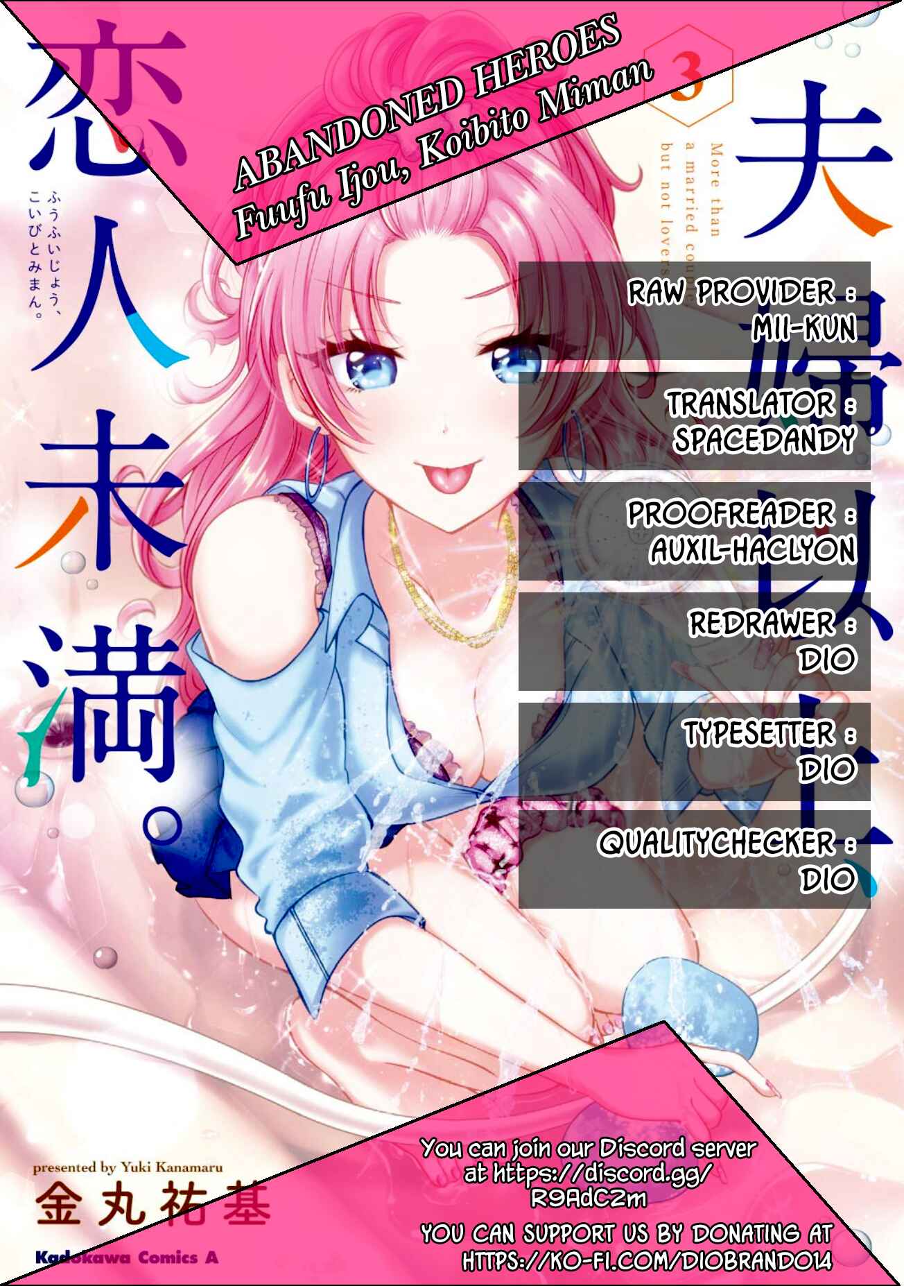 Page 1 Chapter 22 Fuufu Ijou, Koibito Miman.