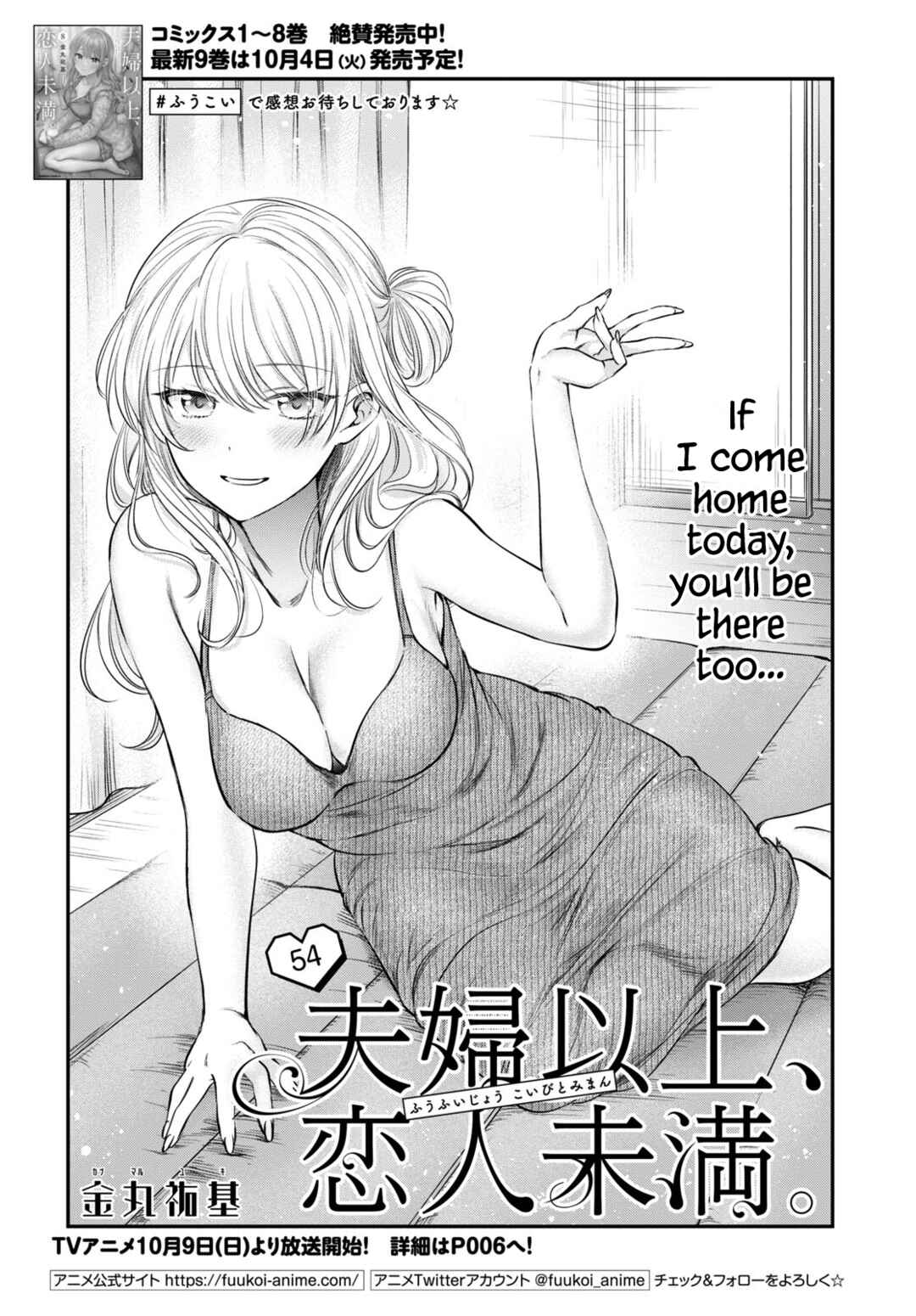 Page 2 Chapter 54 Fuufu Ijou, Koibito Miman.