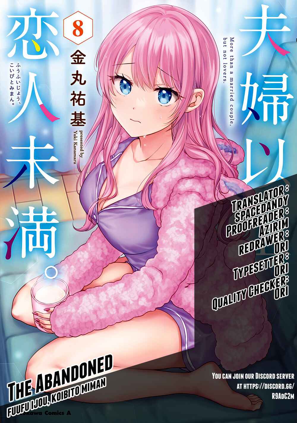 Page 1 Chapter 51 Fuufu Ijou, Koibito Miman.