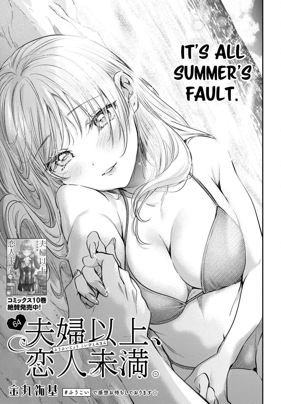 Page 1 Chapter 64 Fuufu Ijou, Koibito Miman.