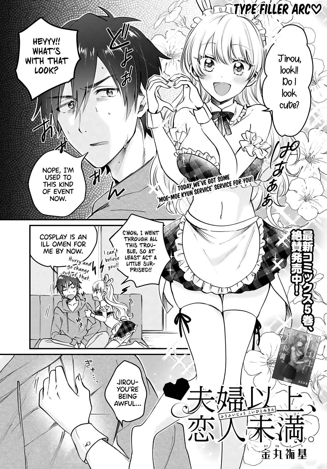 Page 2 Chapter 36.5 Fuufu Ijou, Koibito Miman.