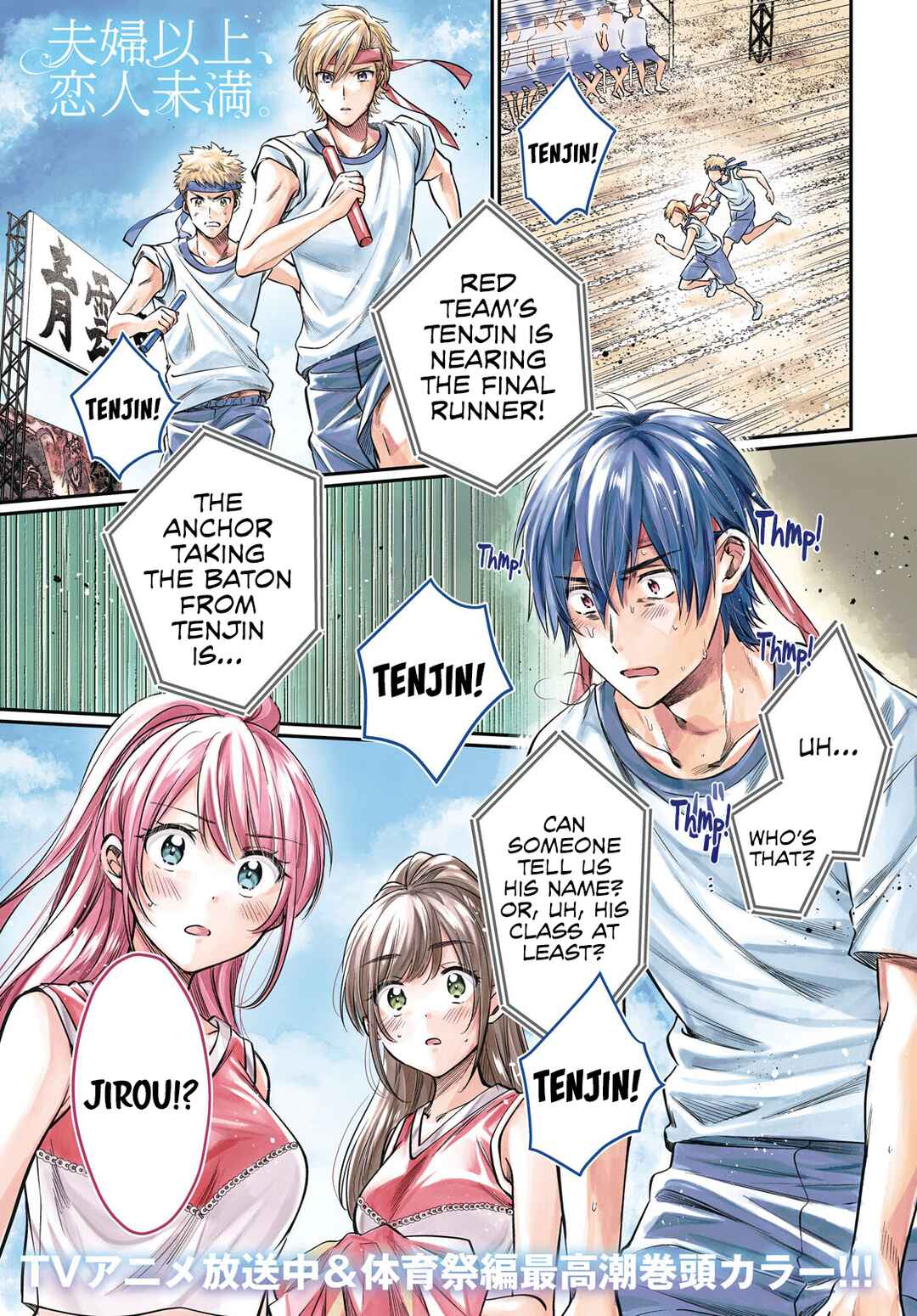 Page 1 Chapter 55 Fuufu Ijou, Koibito Miman.
