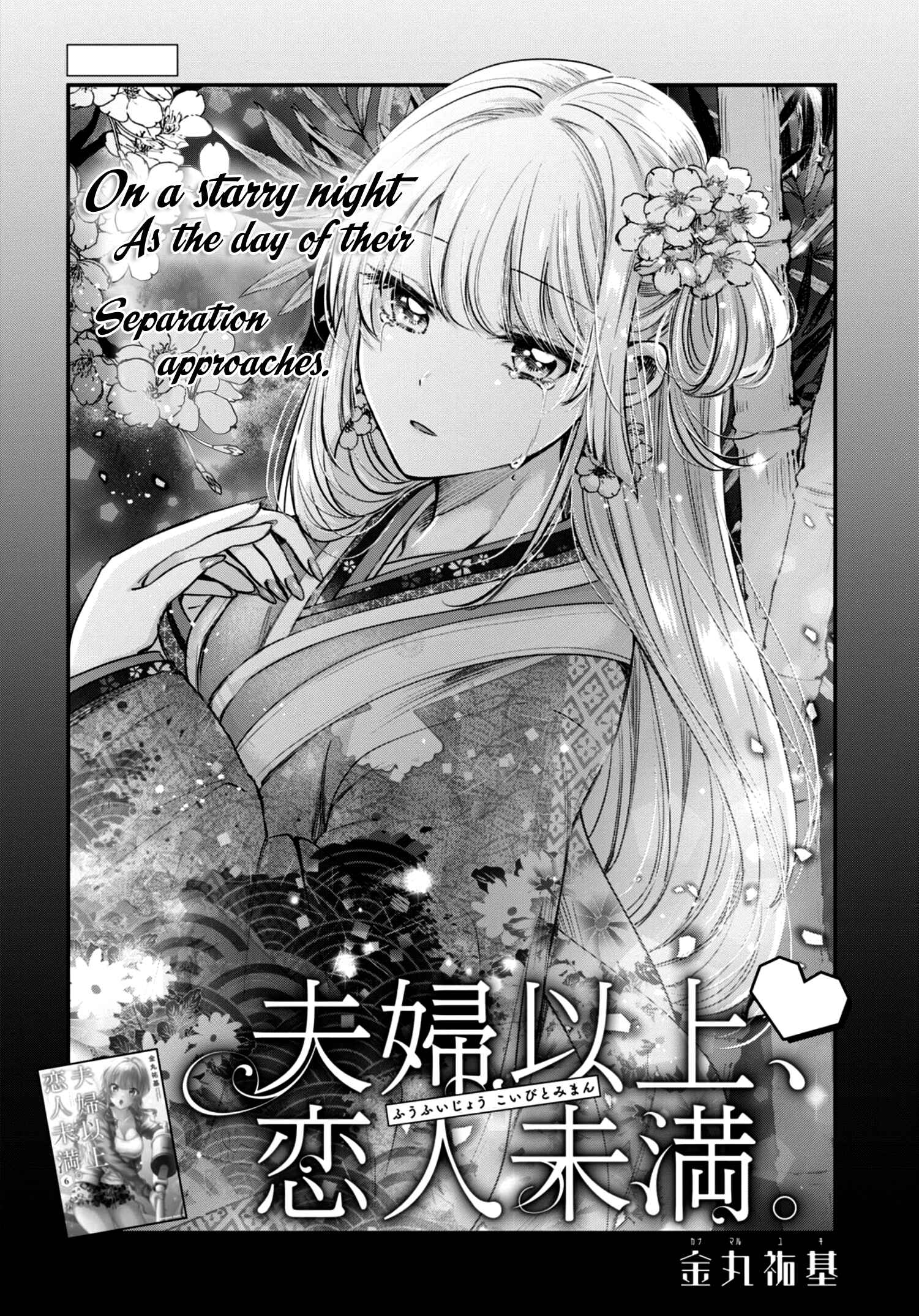 Page 2 Chapter 40 Fuufu Ijou, Koibito Miman.