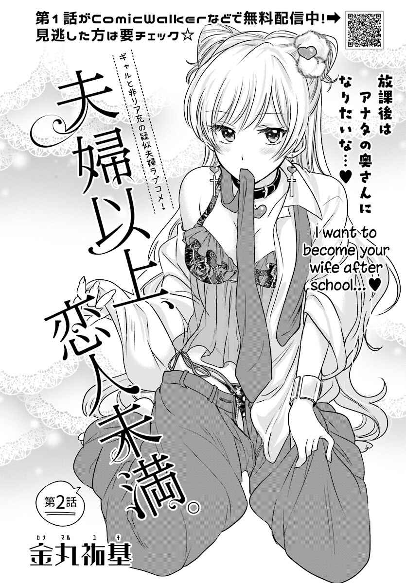 Page 5 Chapter 2 Fuufu Ijou, Koibito Miman.