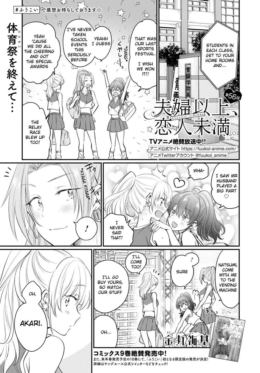 Page 1 Chapter 56 Fuufu Ijou, Koibito Miman.