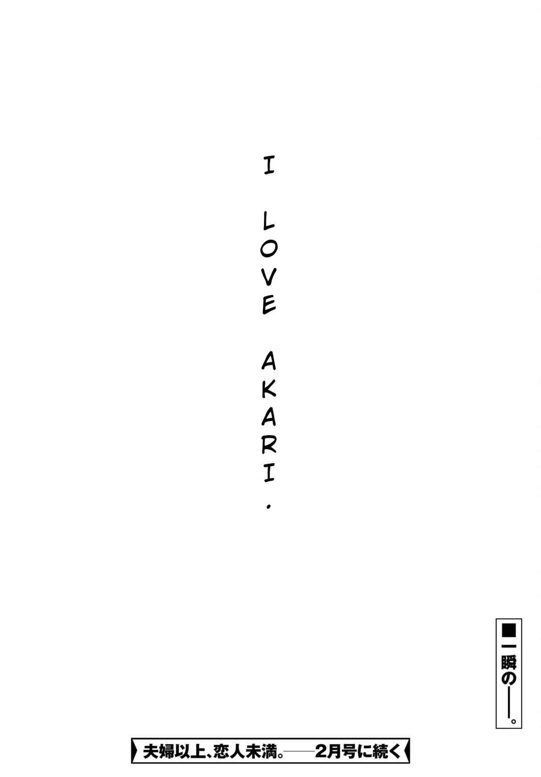 Page 27 Chapter 56 Fuufu Ijou, Koibito Miman.