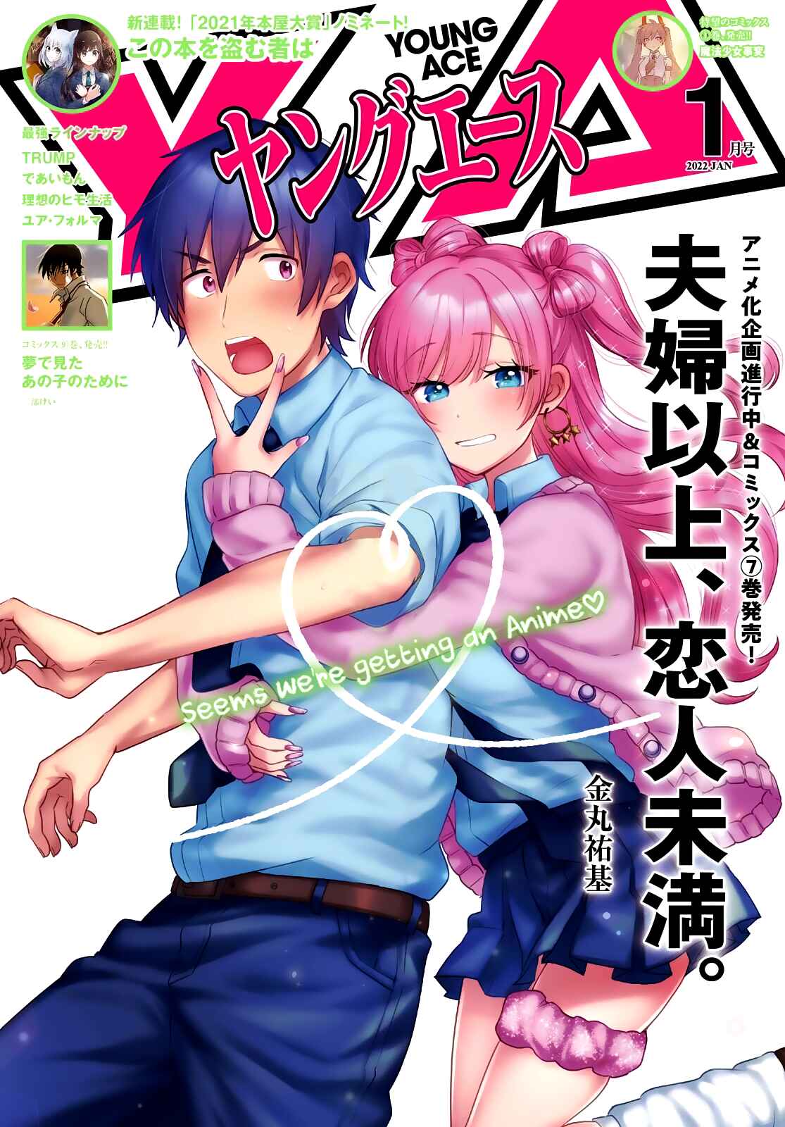 Page 2 Chapter 44 Fuufu Ijou, Koibito Miman.
