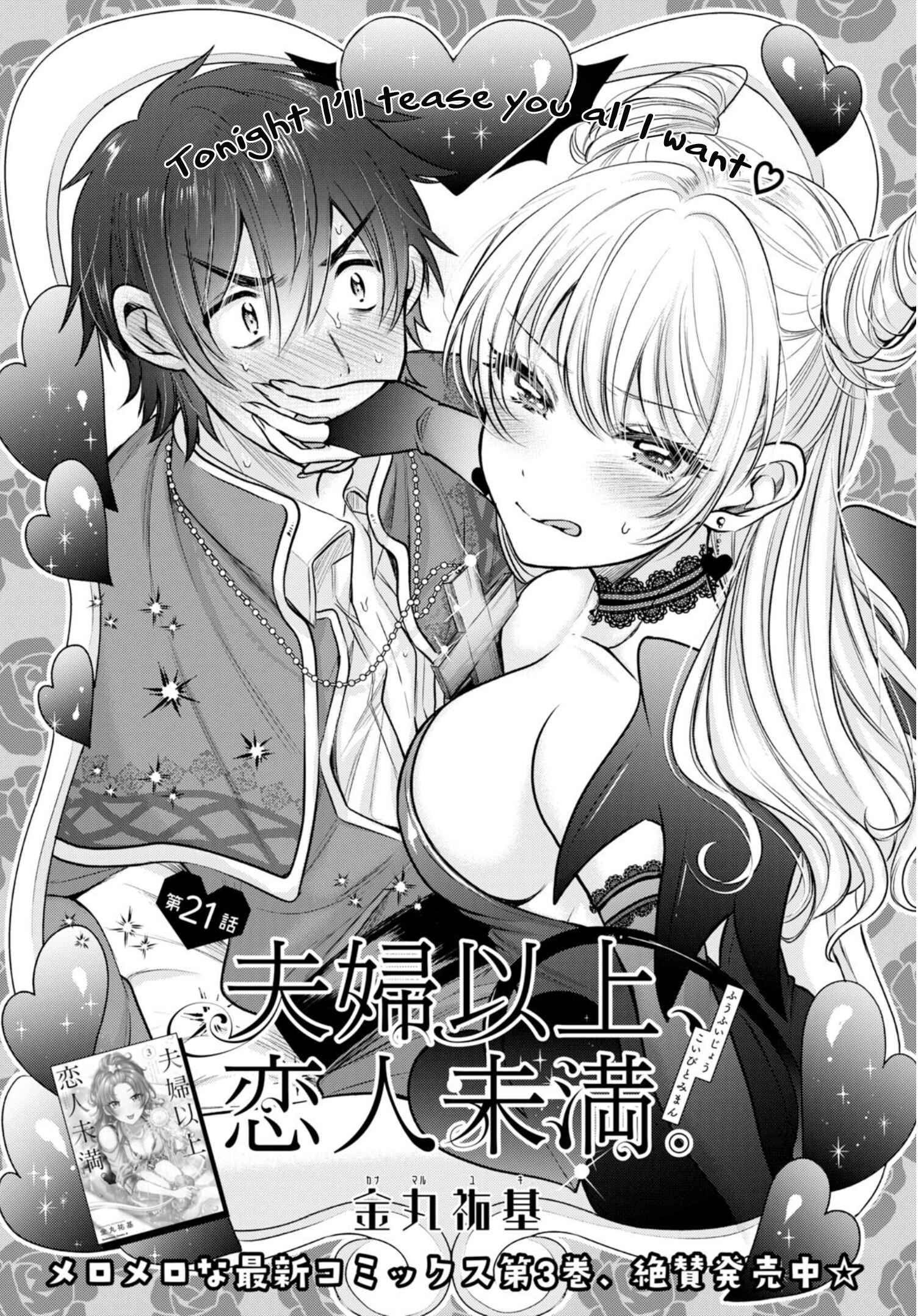 Page 2 Chapter 21 Fuufu Ijou, Koibito Miman.