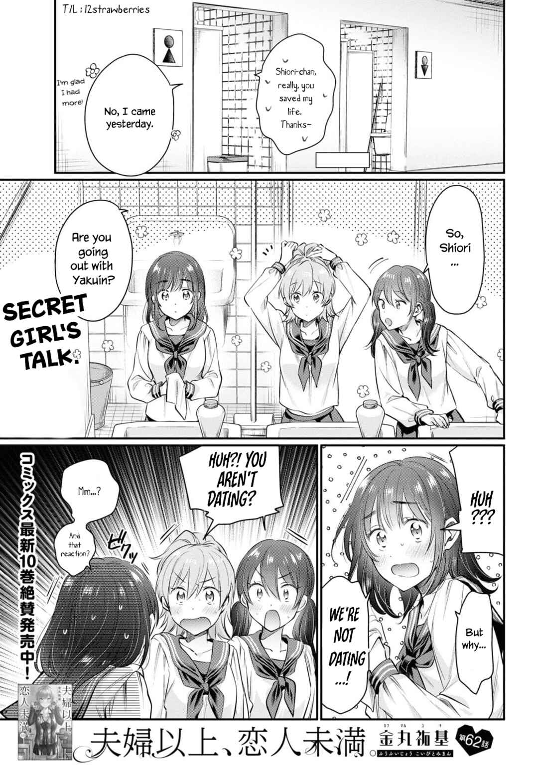 Page 1 Chapter 62 Fuufu Ijou, Koibito Miman.