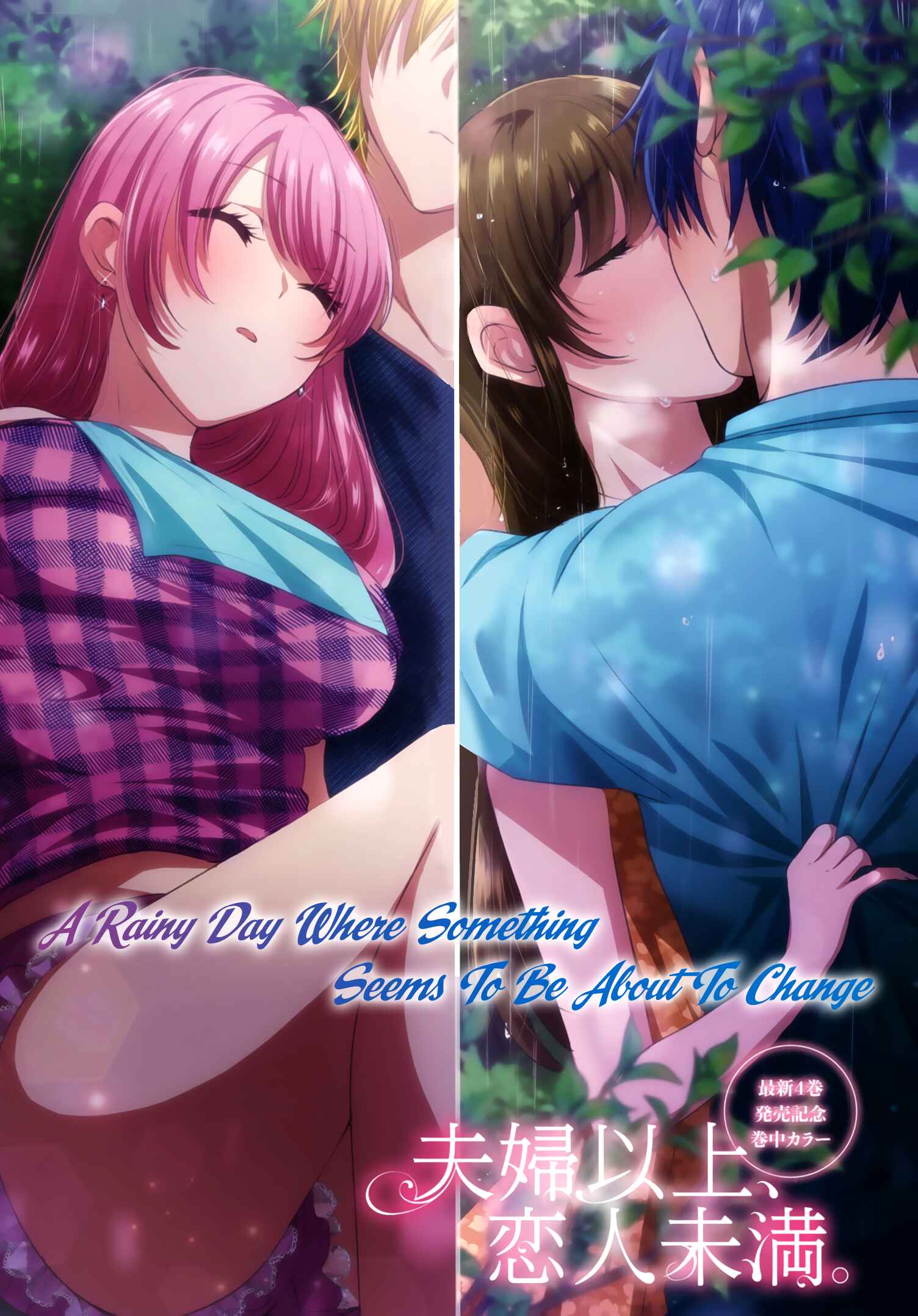 Page 1 Chapter 27 Fuufu Ijou, Koibito Miman.
