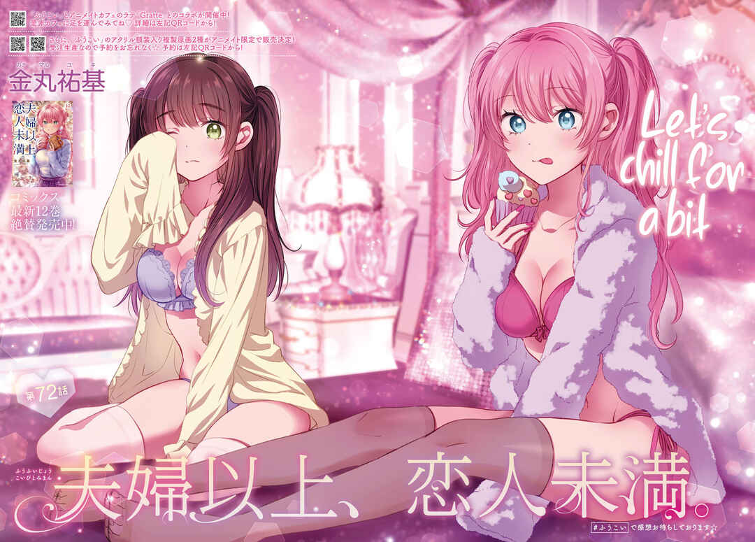 Page 2 Chapter 72 Fuufu Ijou, Koibito Miman.