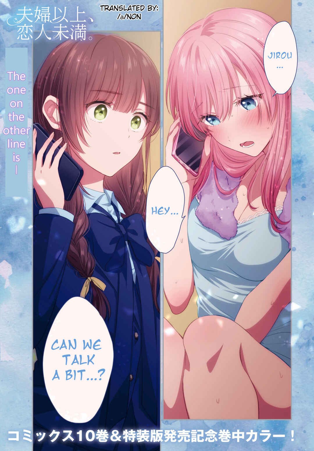 Page 1 Chapter 60 Fuufu Ijou, Koibito Miman.