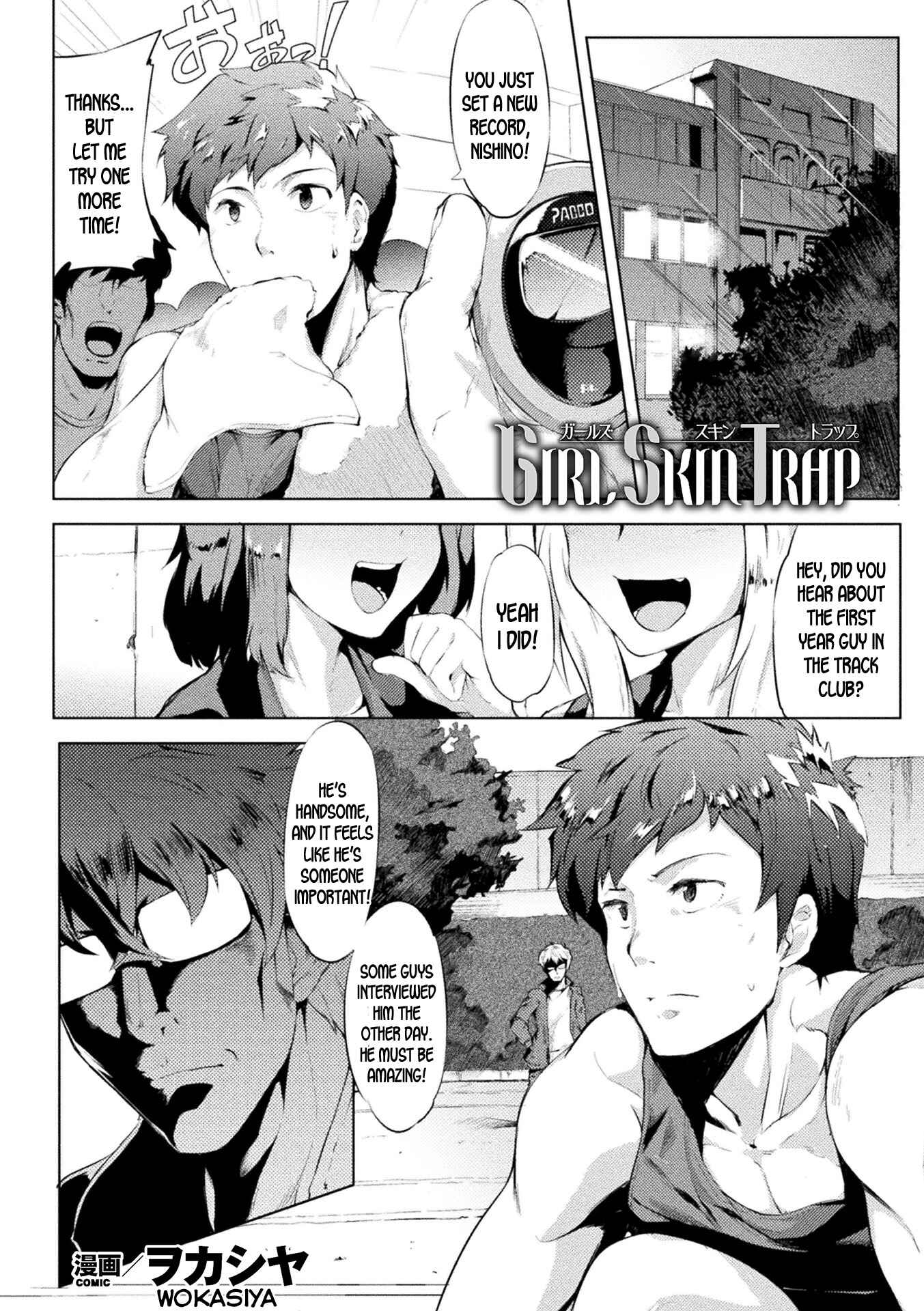 Page 1 Chapter Unknown_06b3 GIRL SKIN TRAP