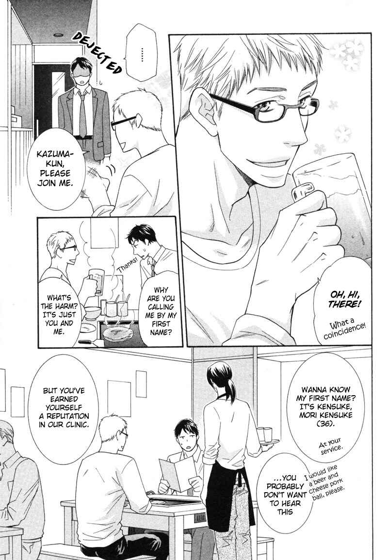 Page 7 Chapter 5 Sono Otoko, Goyoujin