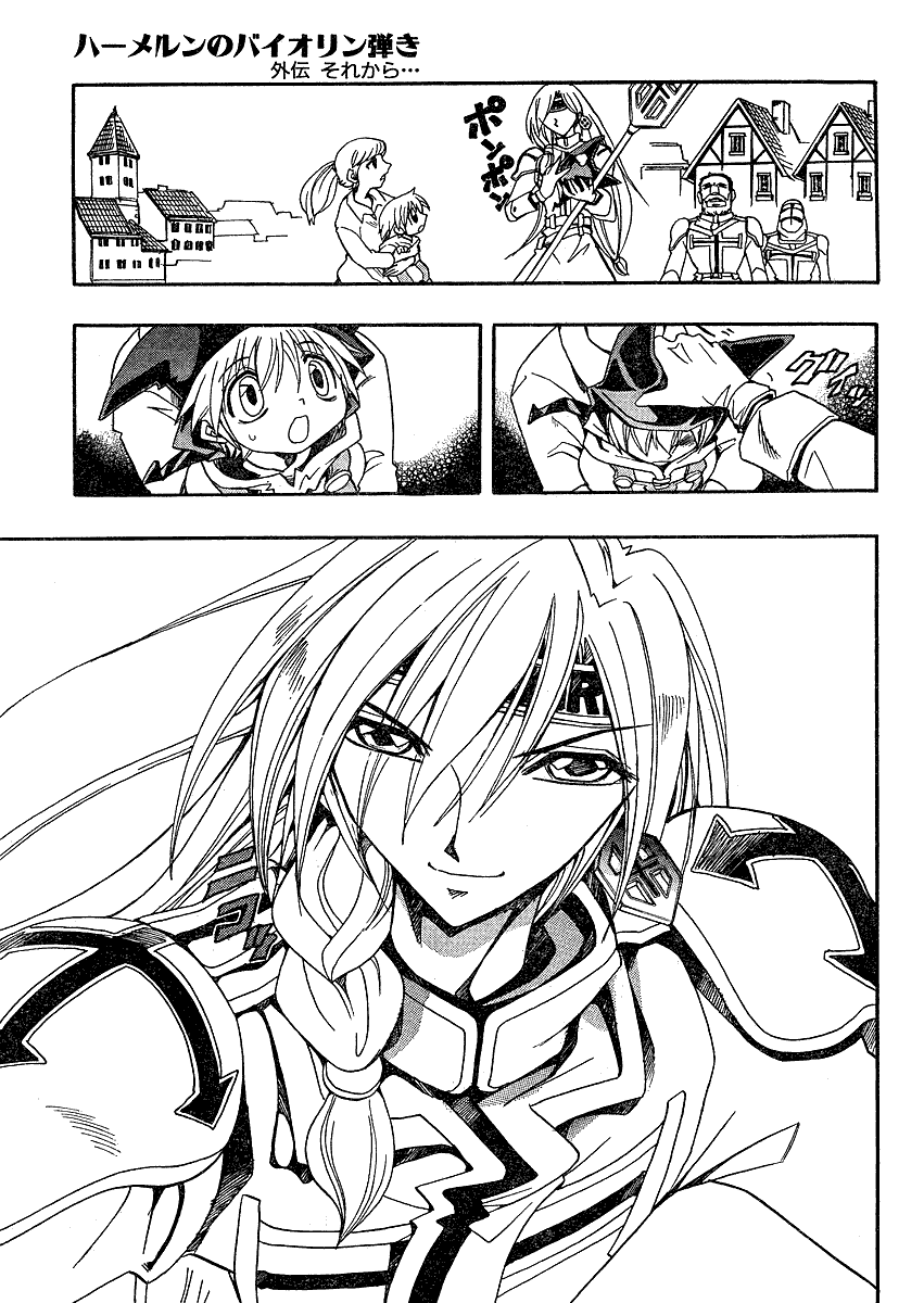 Page 7 Chapter Unknown_3002 Hameln no Violin Hiki Gaiden Sorekara...