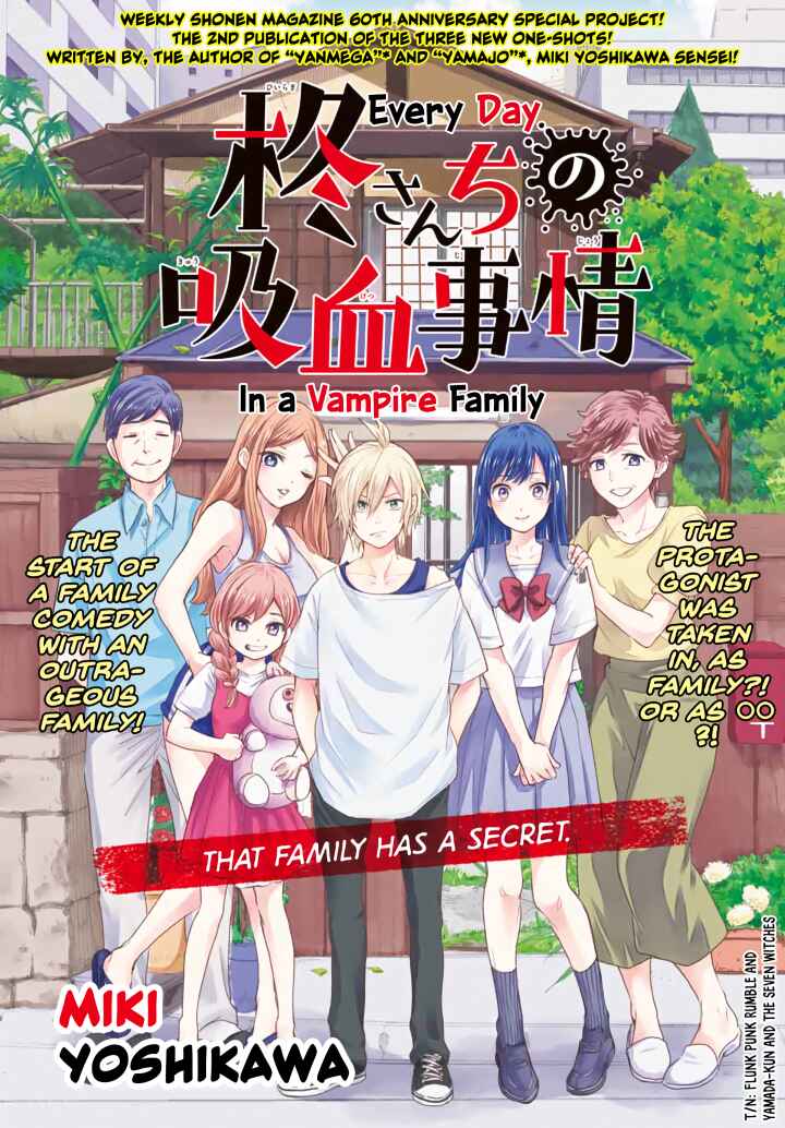 Page 2 Chapter Unknown_c455 Hiiragi-san Chi no Kyuuketsu Jijou (Oneshot)