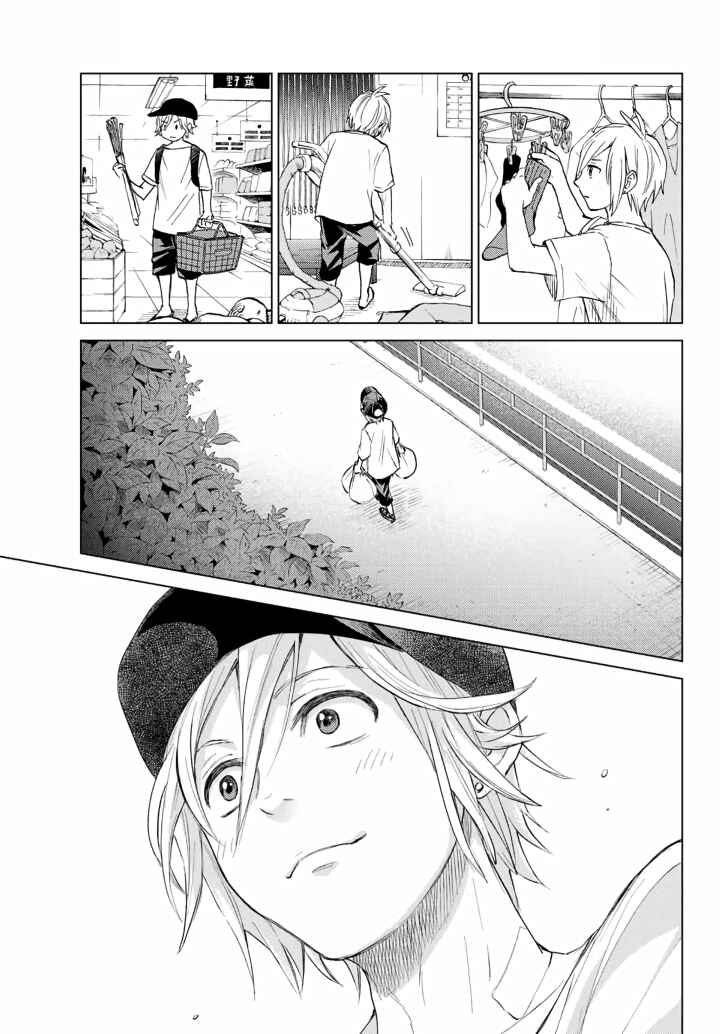 Page 43 Chapter Unknown_c455 Hiiragi-san Chi no Kyuuketsu Jijou (Oneshot)