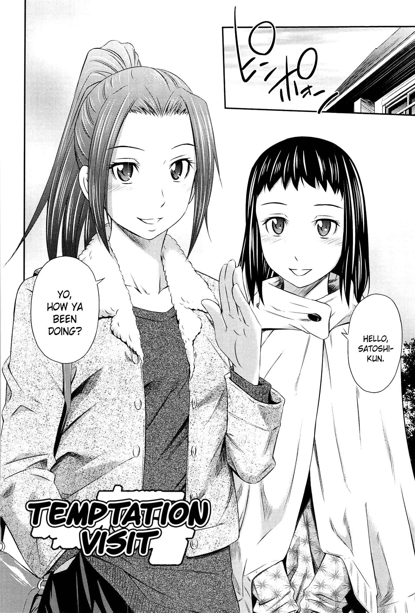 Page 2 Chapter 3 Tottemo Hot na Chuushinbu♥