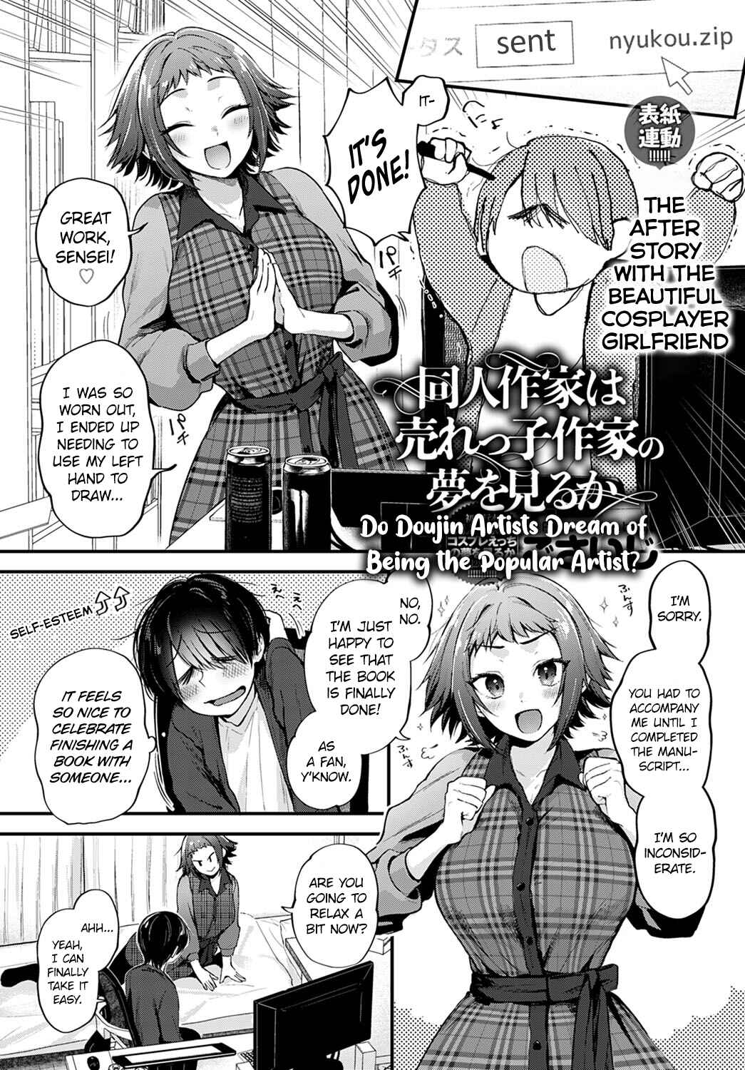 Page 1 Chapter 9 Doujin Sakka wa Cosplay Ecchi no Yume wo Miru ka