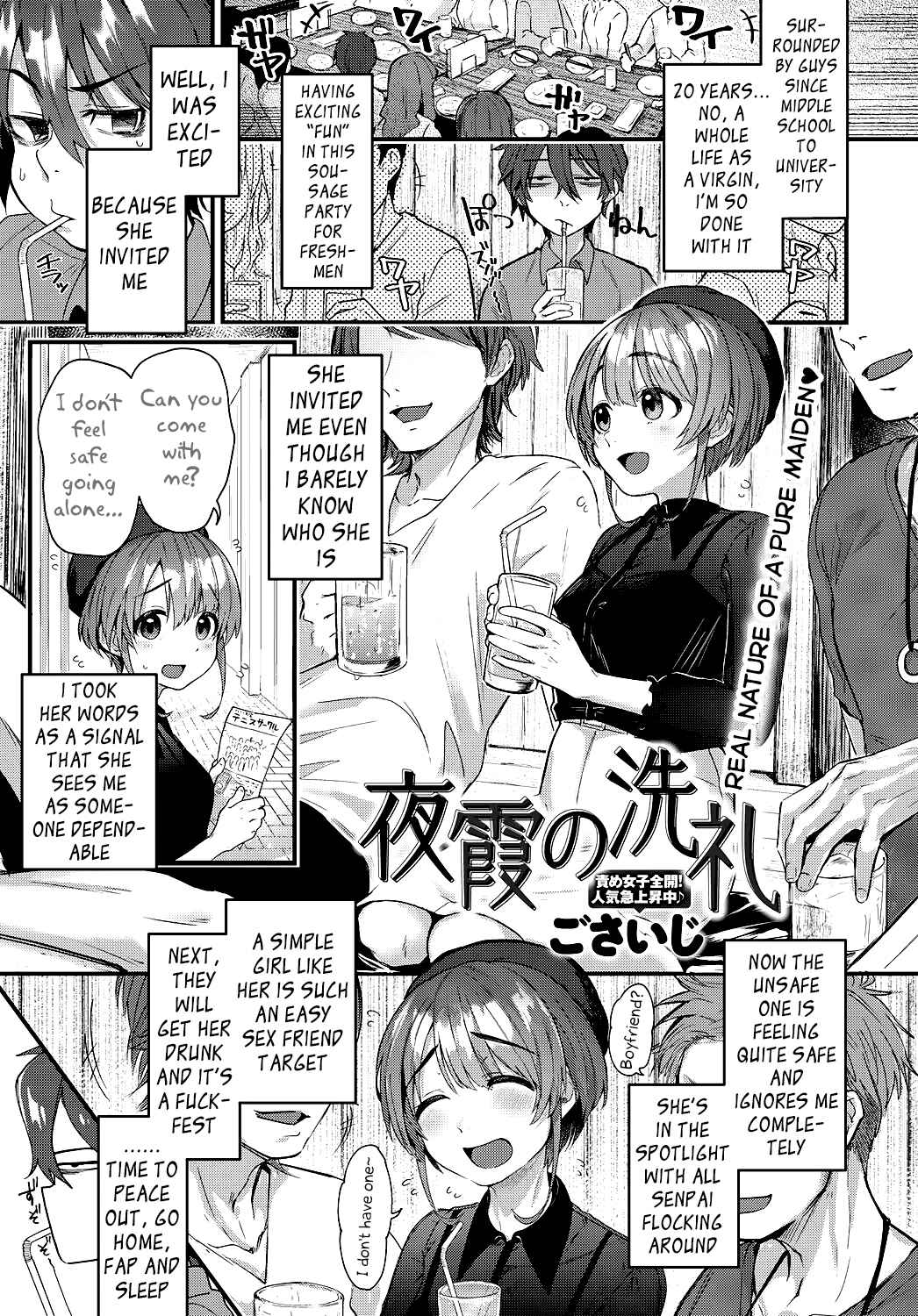 Page 1 Chapter 6 Doujin Sakka wa Cosplay Ecchi no Yume wo Miru ka