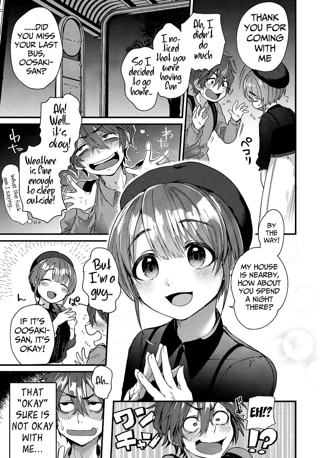 Page 3 Chapter 6 Doujin Sakka wa Cosplay Ecchi no Yume wo Miru ka