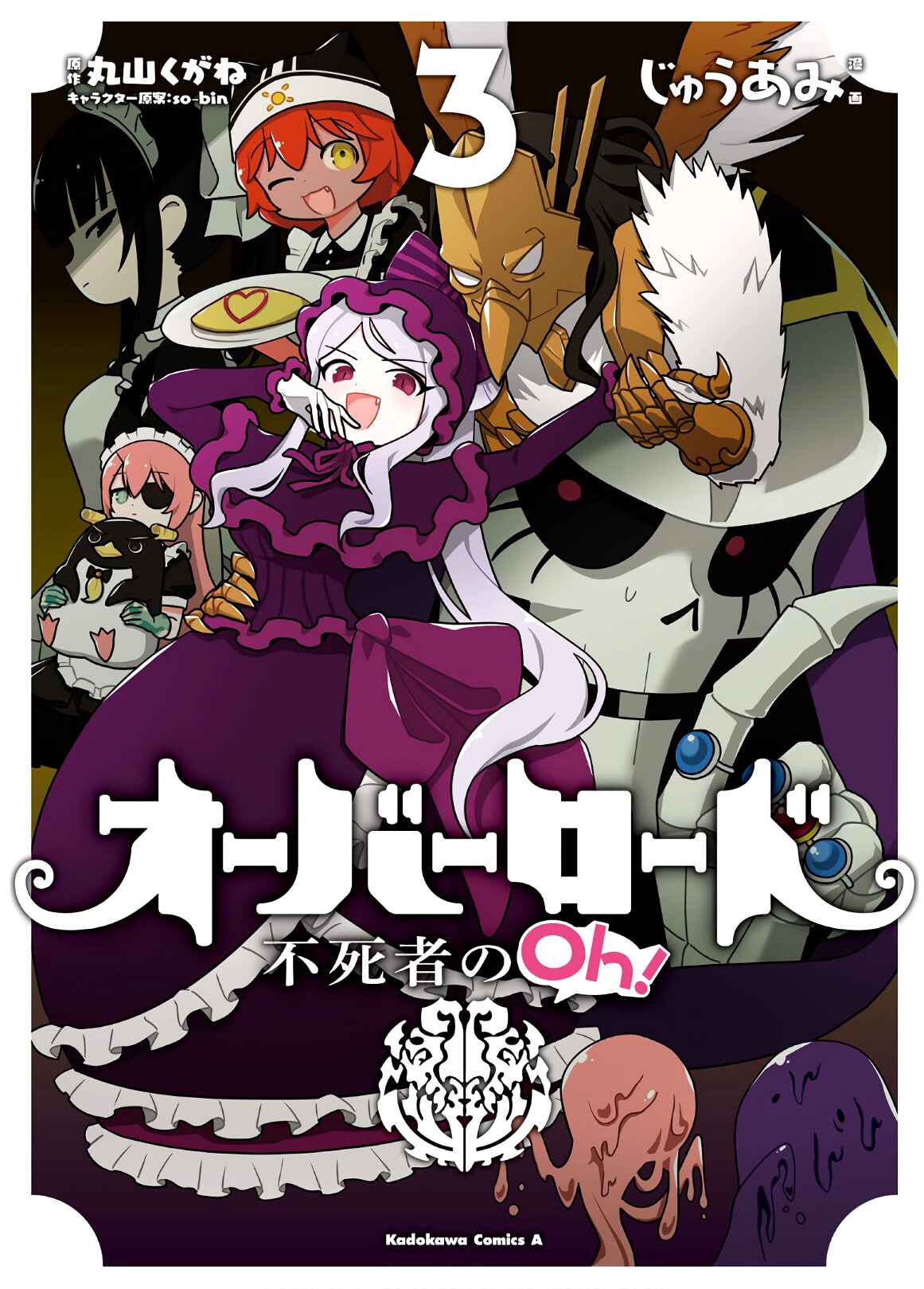 Page 1 Chapter 13 Overlord: The Undead King Oh!
