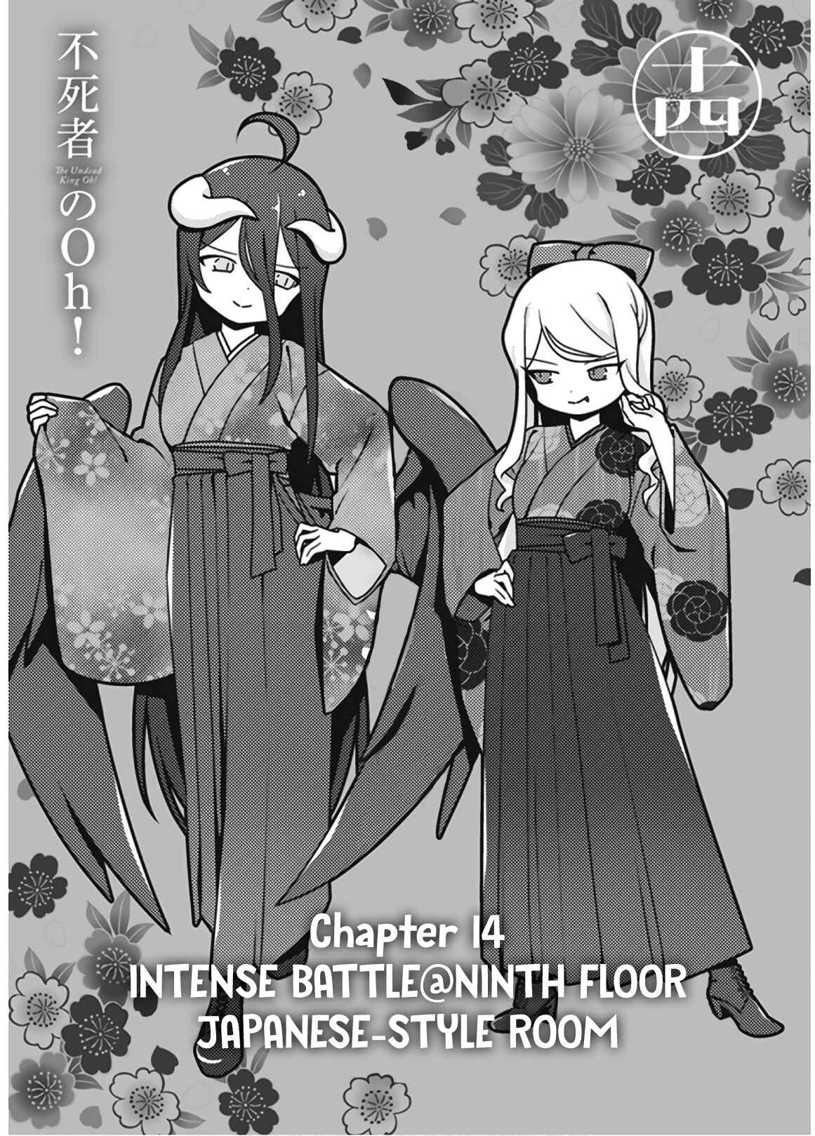 Page 1 Chapter 14 Overlord: The Undead King Oh!