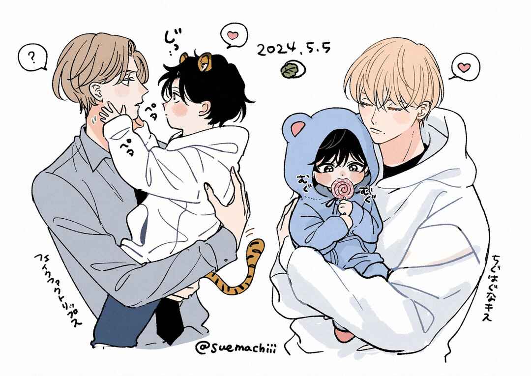 Page 41 Chapter 8 Chiguhagu na Kiss