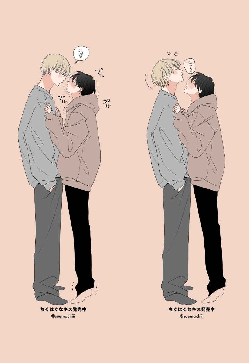 Page 35 Chapter 7 Chiguhagu na Kiss