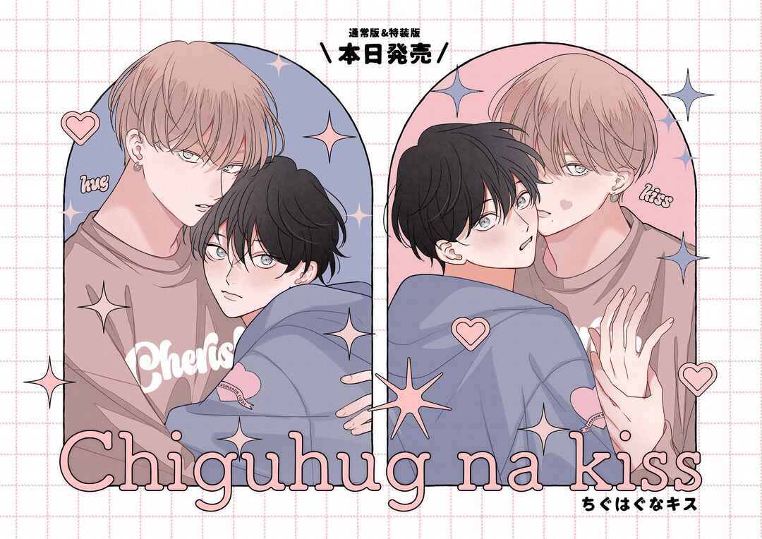 Page 38 Chapter 7 Chiguhagu na Kiss