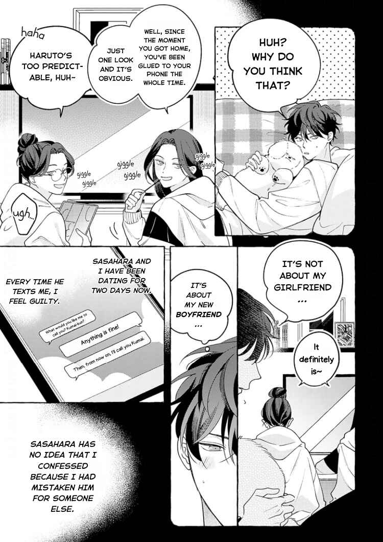 Page 7 Chapter 2 Chiguhagu na Kiss