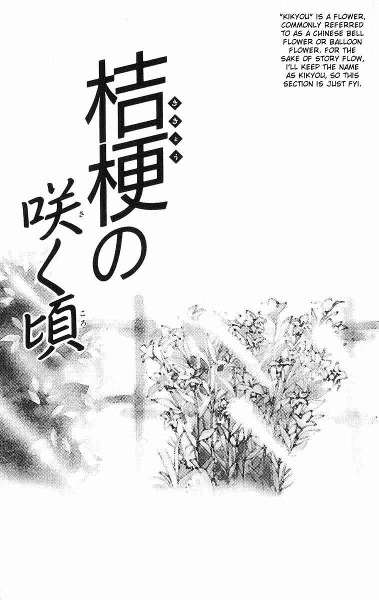 Page 1 Chapter 2 Whisper of the Heart: Happy Time