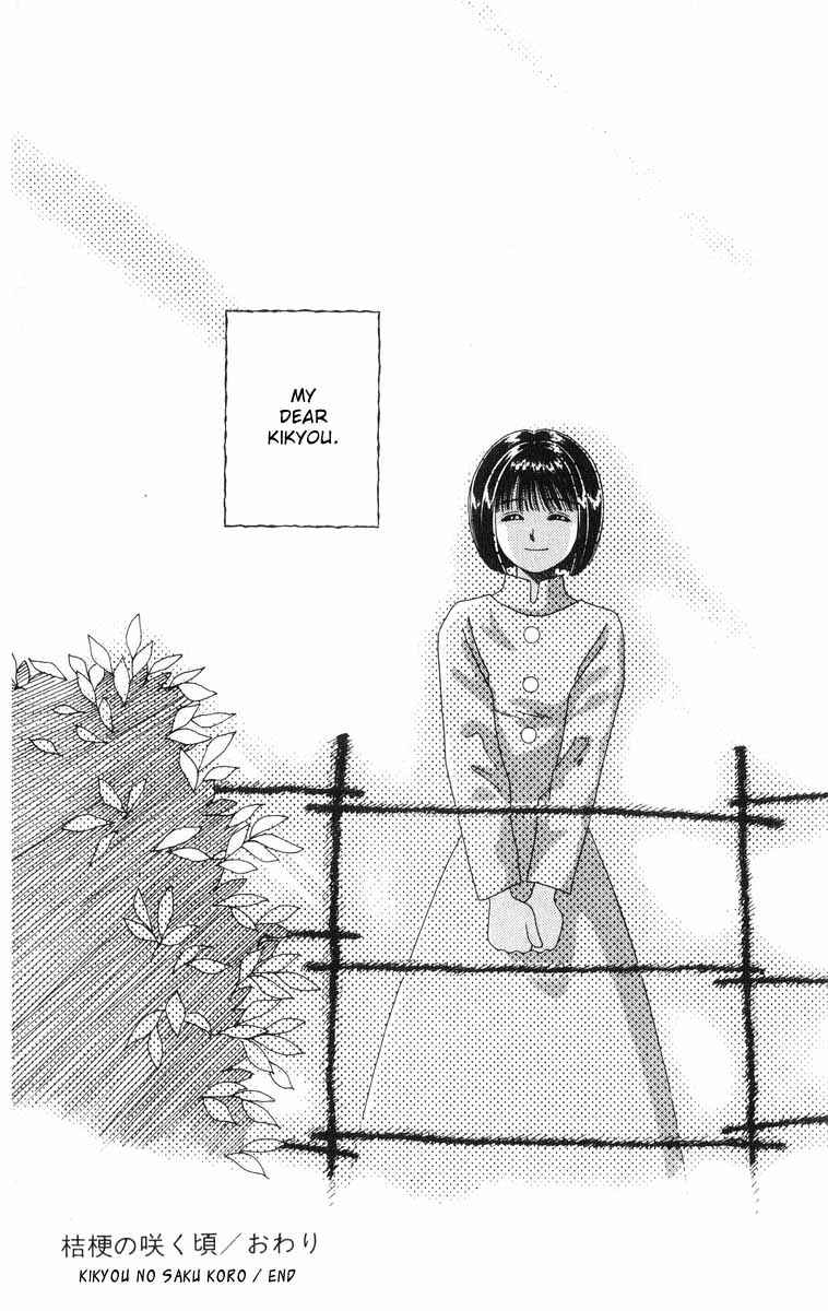 Page 101 Chapter 2 Whisper of the Heart: Happy Time