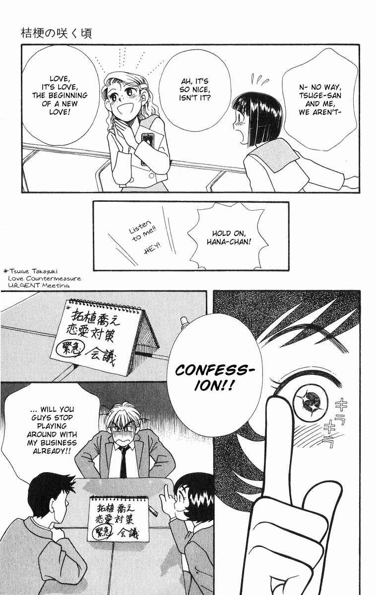 Page 55 Chapter 2 Whisper of the Heart: Happy Time