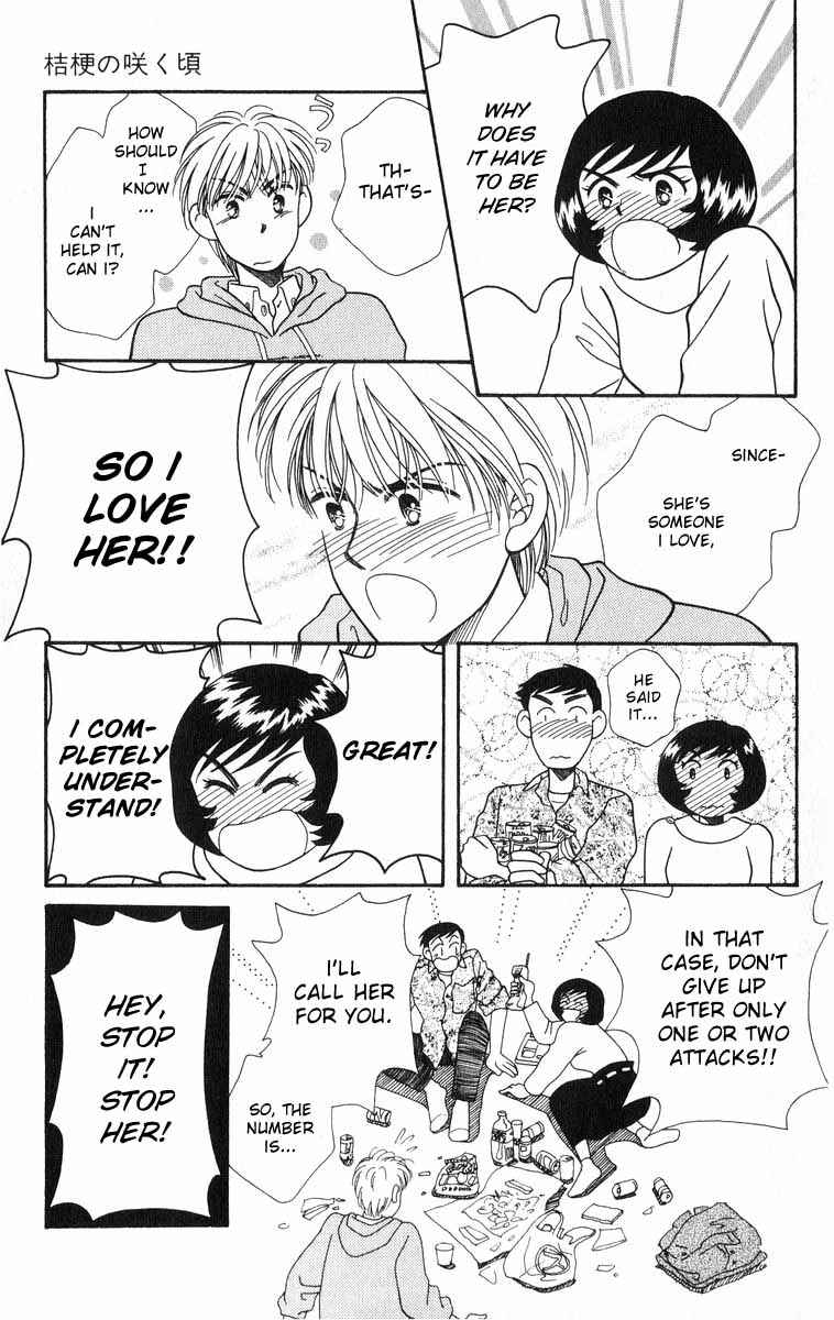 Page 81 Chapter 2 Whisper of the Heart: Happy Time