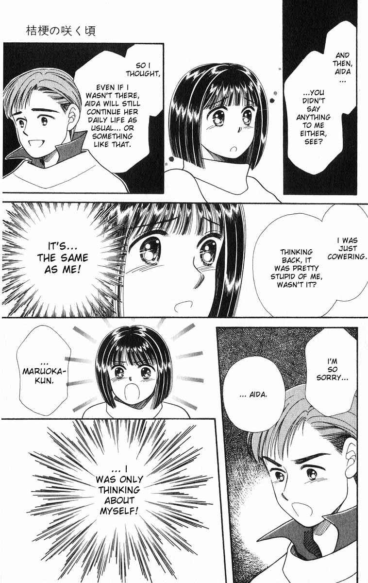 Page 85 Chapter 2 Whisper of the Heart: Happy Time