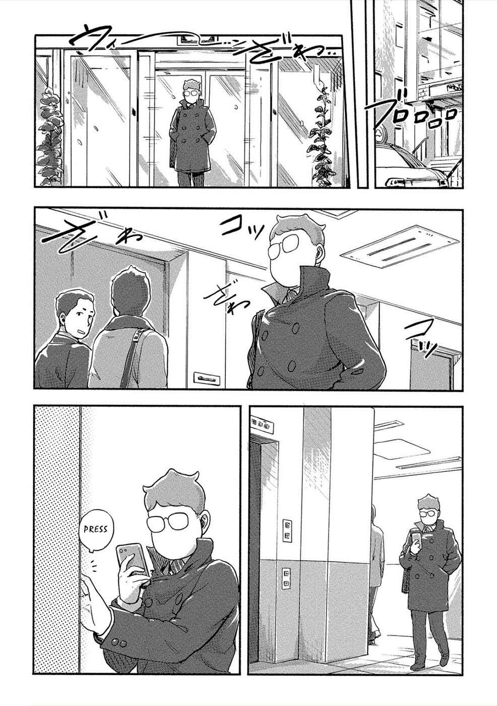 Page 5 Chapter 25 Onna Shunin - Kishi Mieko