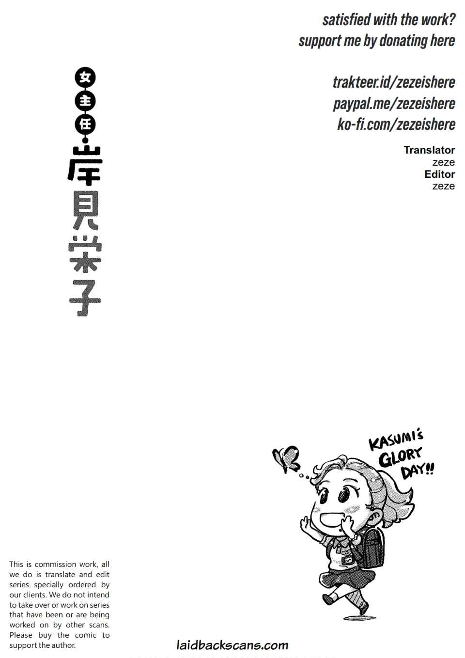 Page 21 Chapter 31 Onna Shunin - Kishi Mieko