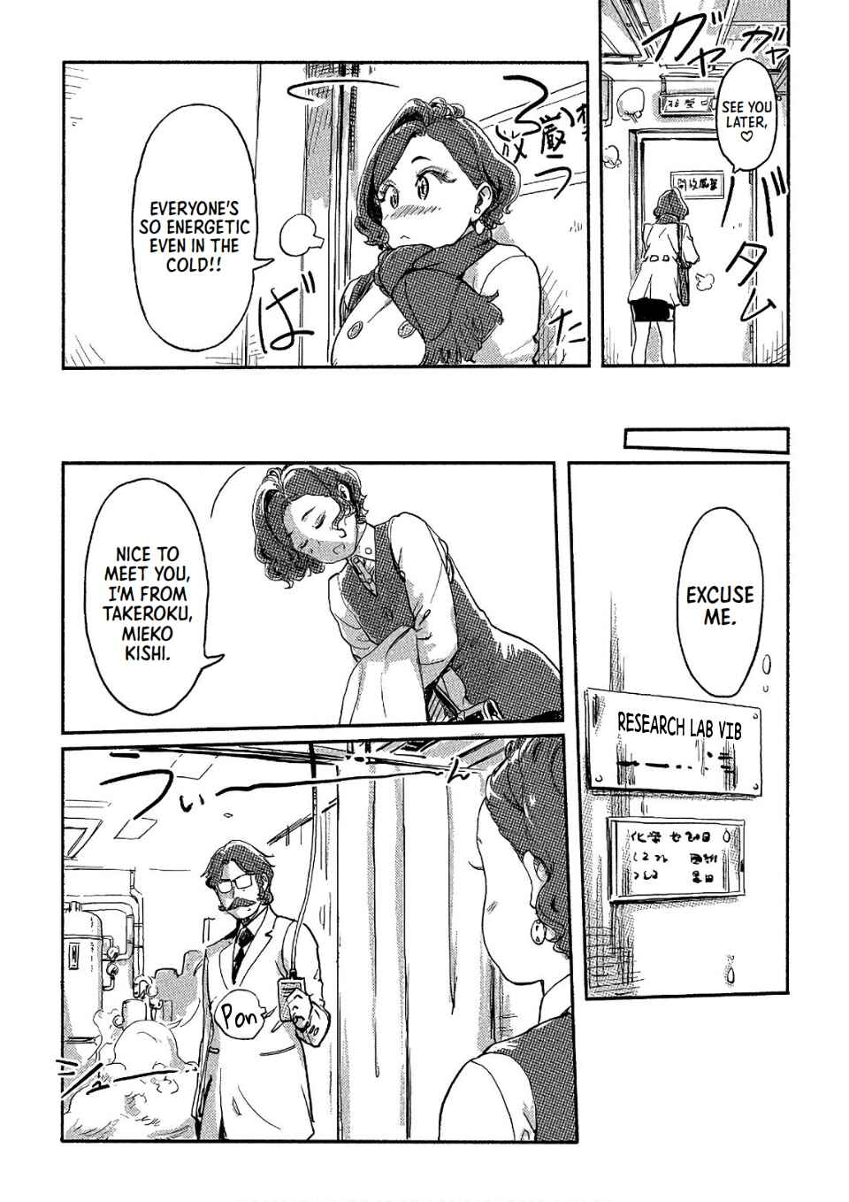 Page 8 Chapter 33 Onna Shunin - Kishi Mieko