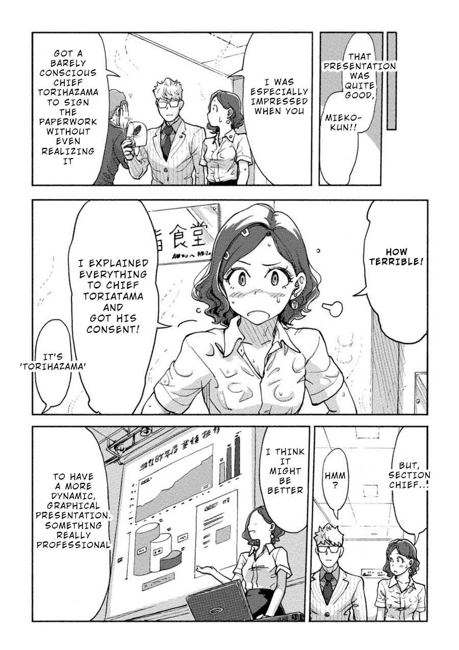 Page 4 Chapter 6 Onna Shunin - Kishi Mieko